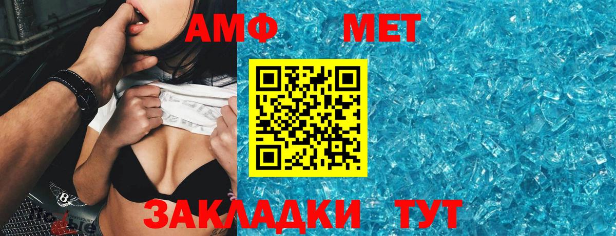 АМФЕТАМИН 98%  Вход с VPN  Алушта 