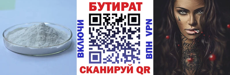 БУТИРАТ GHB  Алушта 