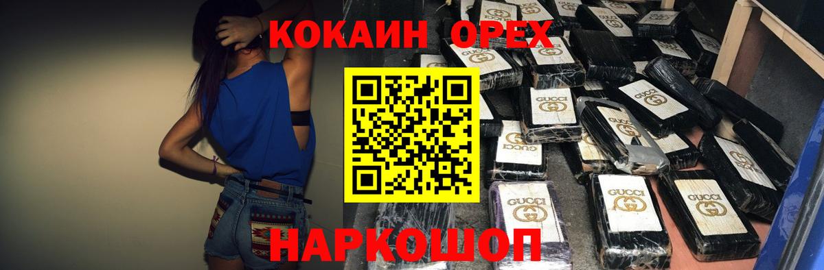 COCAIN 97% Алушта