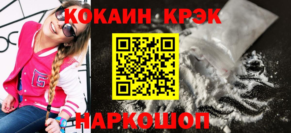 Кокаин Боливия  Вход с VPN  Алушта  КОКАИН 98% 