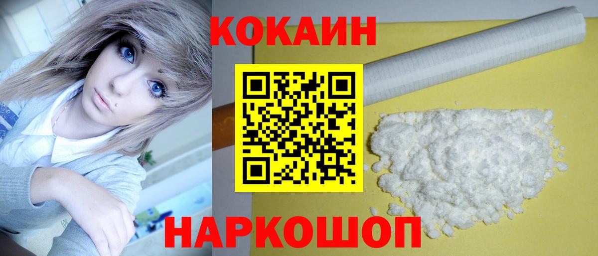 Мяу-Мяу  Алушта  Вход с VPN  ГАШИШ  25-NBOMe  Бошки Шишки  COCAIN 