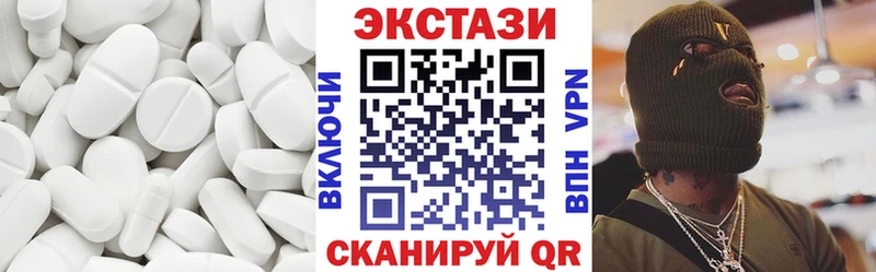 ЭКСТАЗИ 250 мг  Алушта 