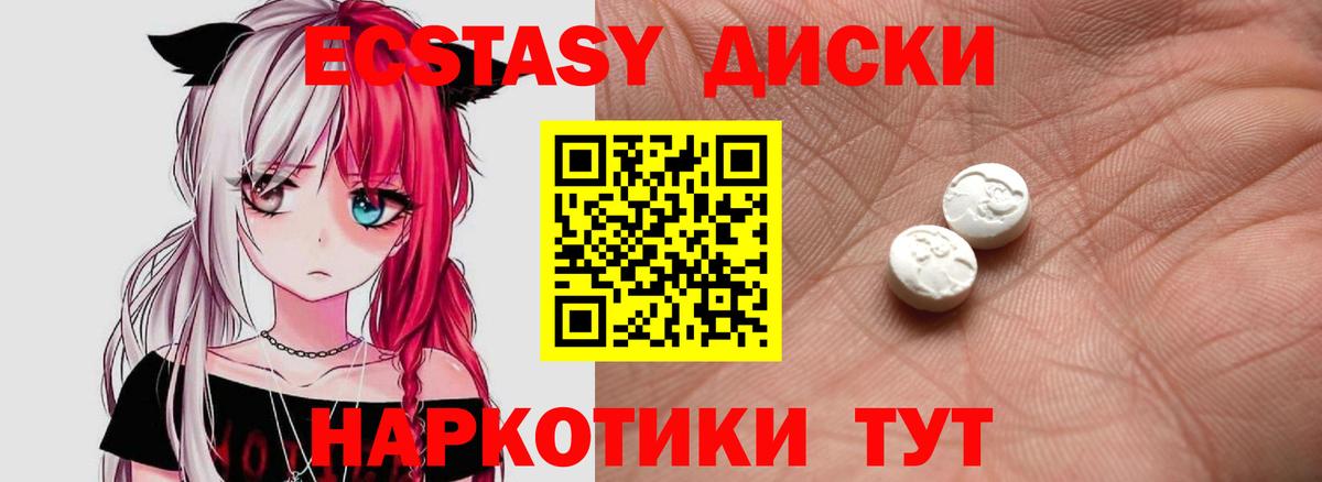 Экстази 99%  Экстази круглые  Алушта  Экстази  Вход с VPN 
