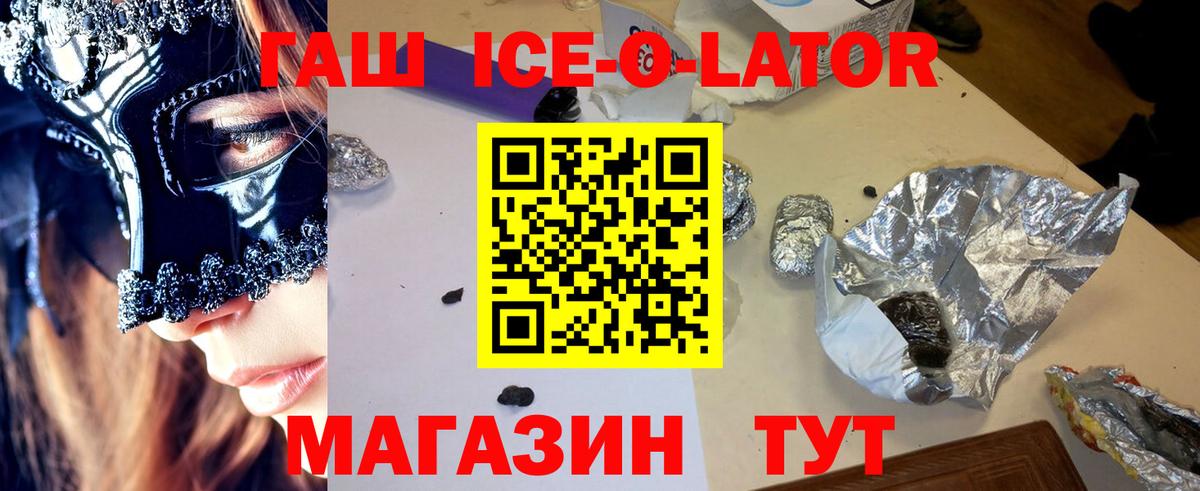 ГАШИШ Изолятор  Вход с VPN  Алушта 