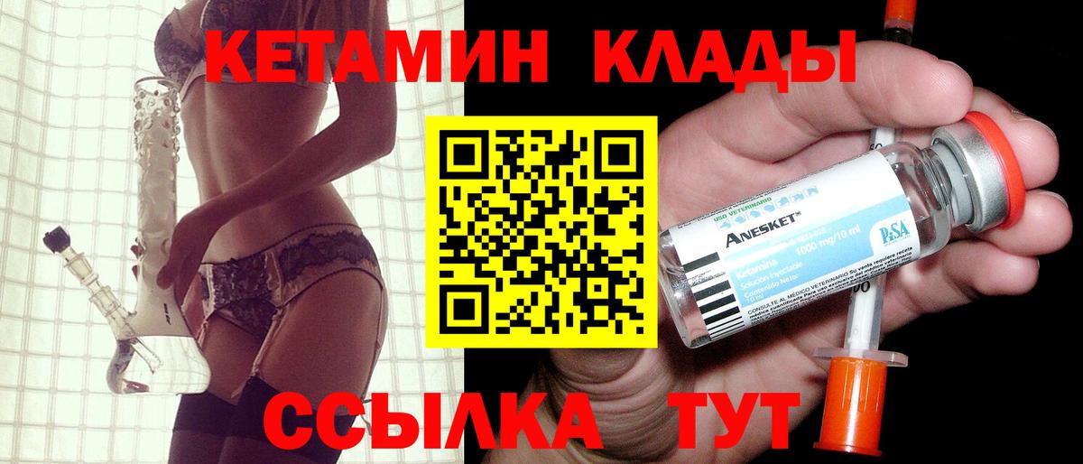 КЕТАМИН VHQ  Вход с VPN  Кетамин VHQ  Алушта 