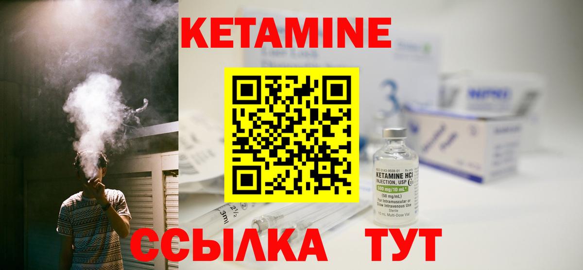Кетамин VHQ Алушта