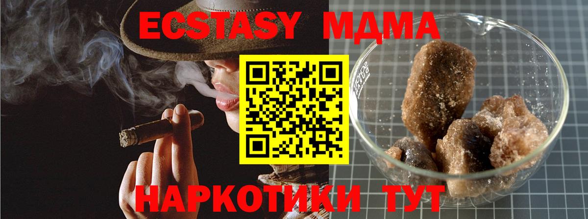 Алушта  МДМА  Вход с VPN  MDMA crystal  МДМА Molly 