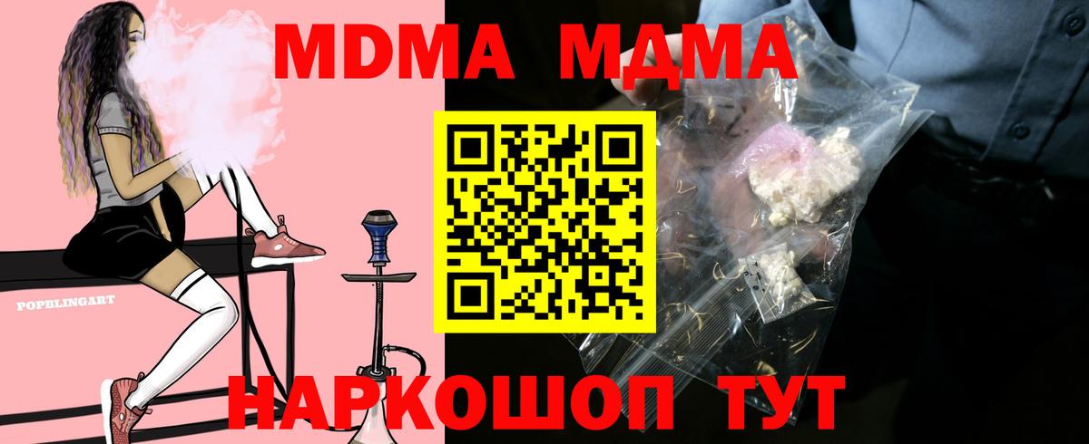 MDMA молли Алушта