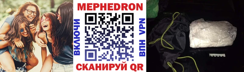 МЯУ-МЯУ 4 MMC  наркота  Алушта 