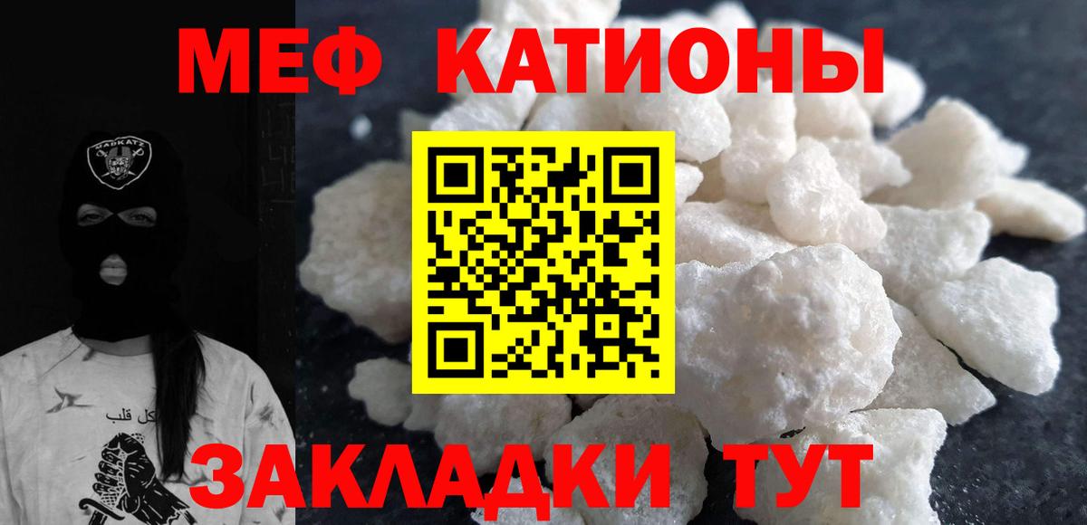 Меф 4 MMC  МЯУ-МЯУ  ОМГ ОМГ tor  МЯУ-МЯУ  Вход с VPN  МЯУ-МЯУ мука  Алушта 