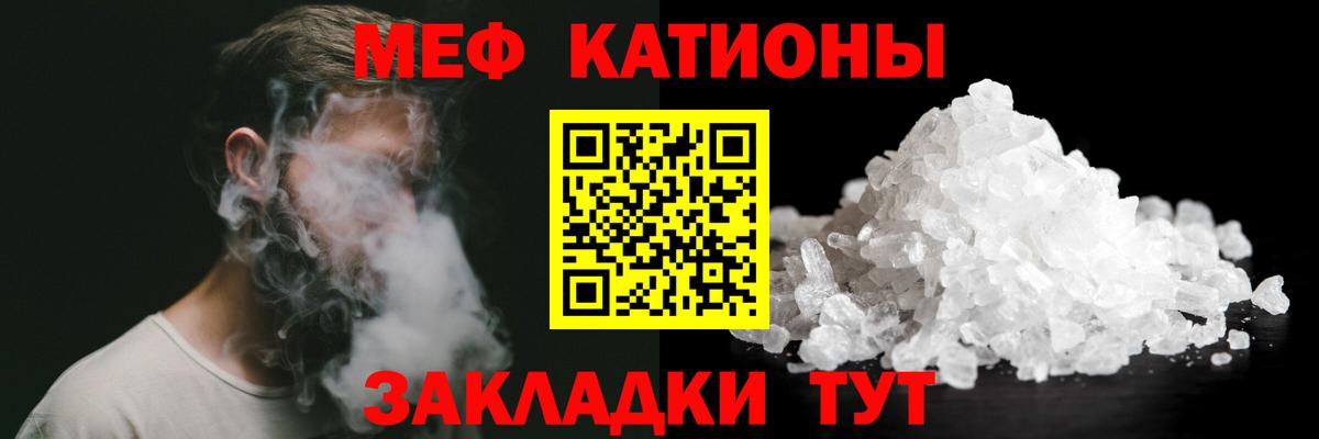 Меф мяу мяу кристаллы Алушта