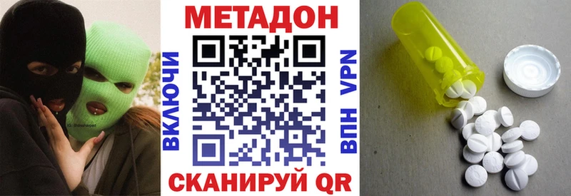 ОМГ ОМГ tor  shop как зайти  Метадон VHQ  закладки  Алушта 