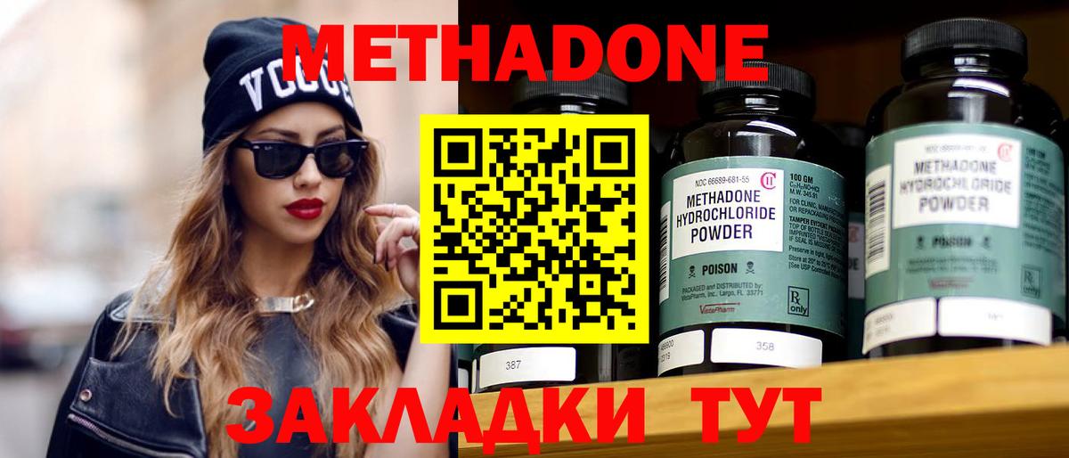 Алушта  МЕТАДОН белоснежный  МЕТАДОН кристалл  Вход с VPN 