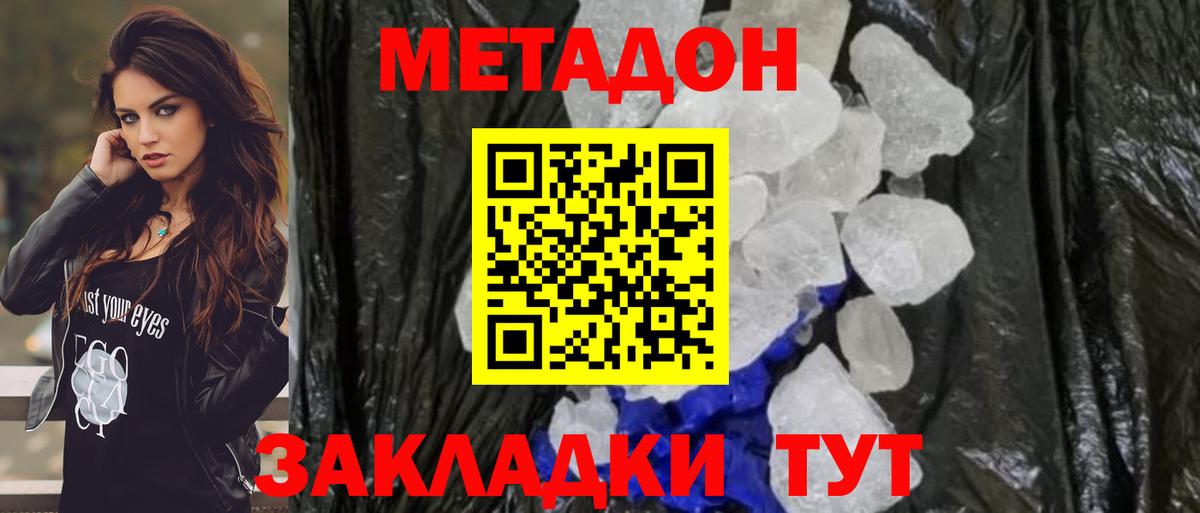 Меф мяу мяу Алушта