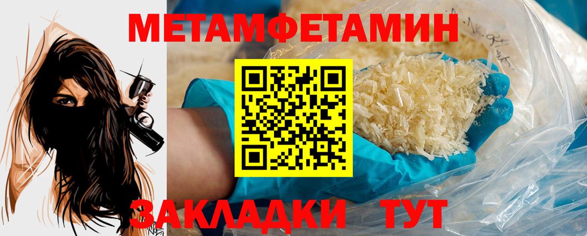 МЕТАМФЕТАМИН мет Алушта