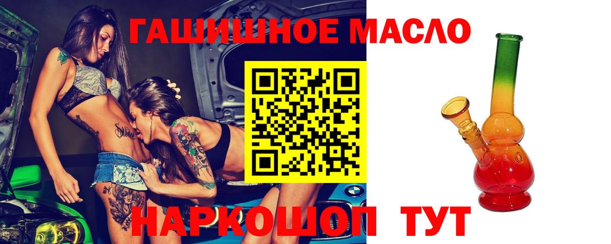 Алушта  ТГК вейп с тгк  Дистиллят ТГК Wax  Вход с VPN 