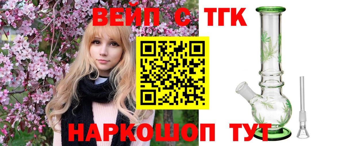 Дистиллят ТГК гашишное масло Алушта