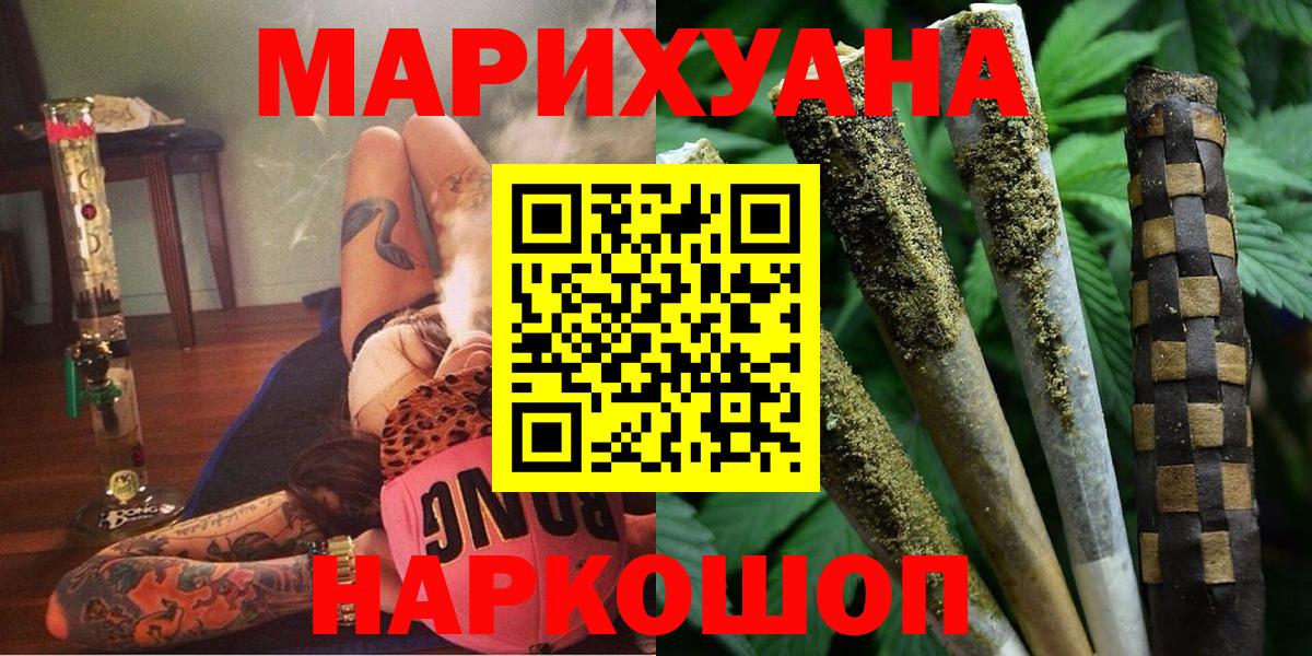 Бошки марихуана планчик  Марихуана семена  Шишки марихуана MAZAR  Вход с VPN  Алушта  Шишки марихуана MAZAR 